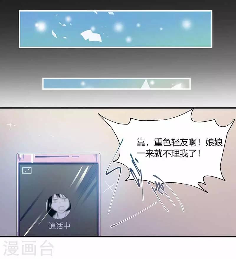 第35话 试探-第35话