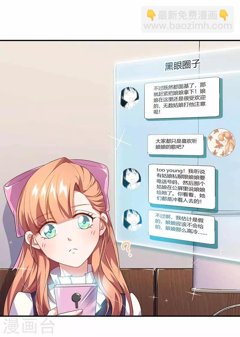 第35话 试探-第35话