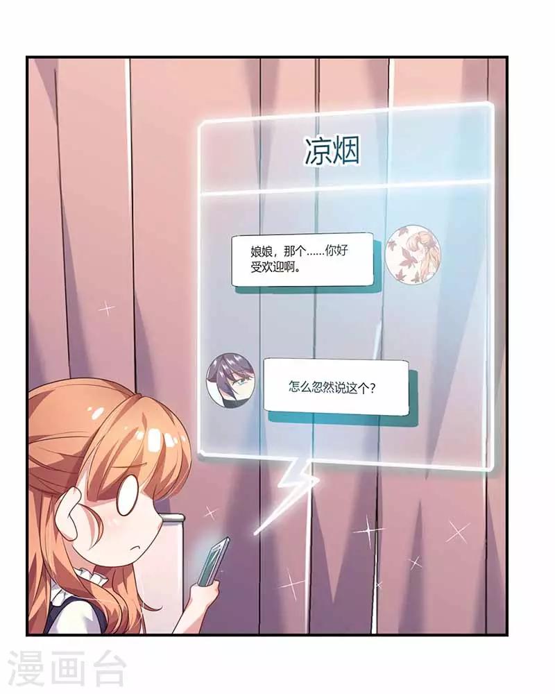第35话 试探-第35话