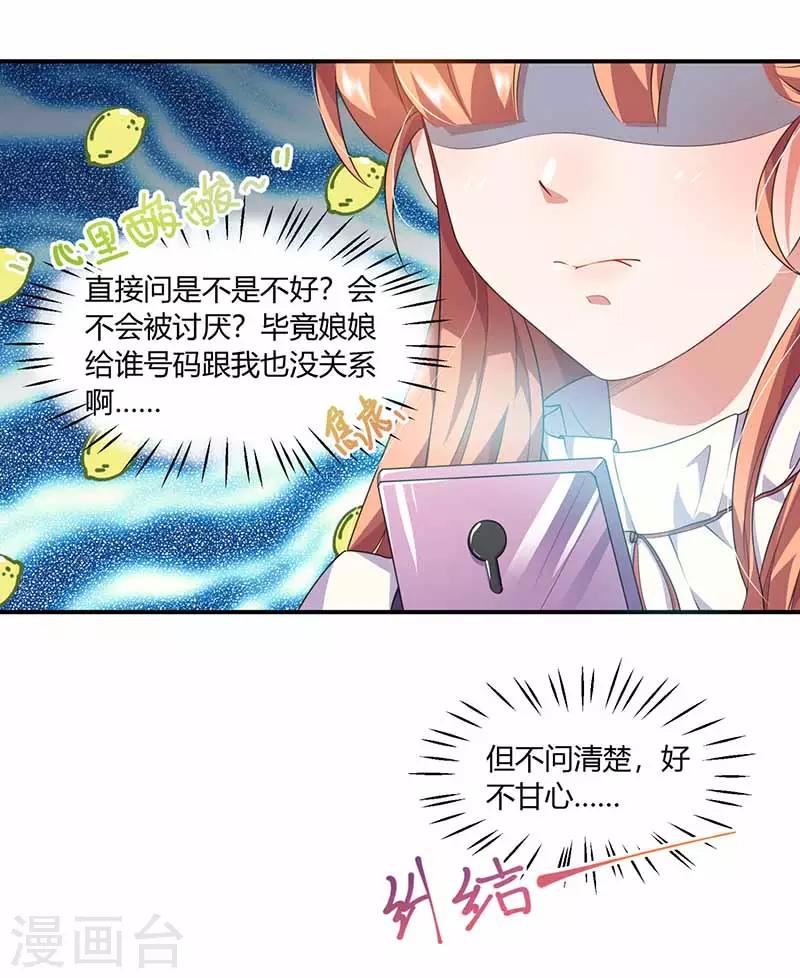 第35话 试探-第35话