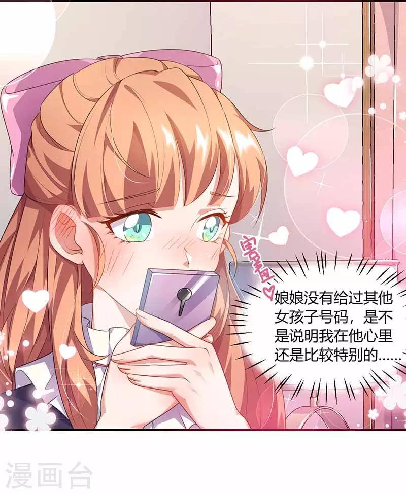 第35话 试探-第35话