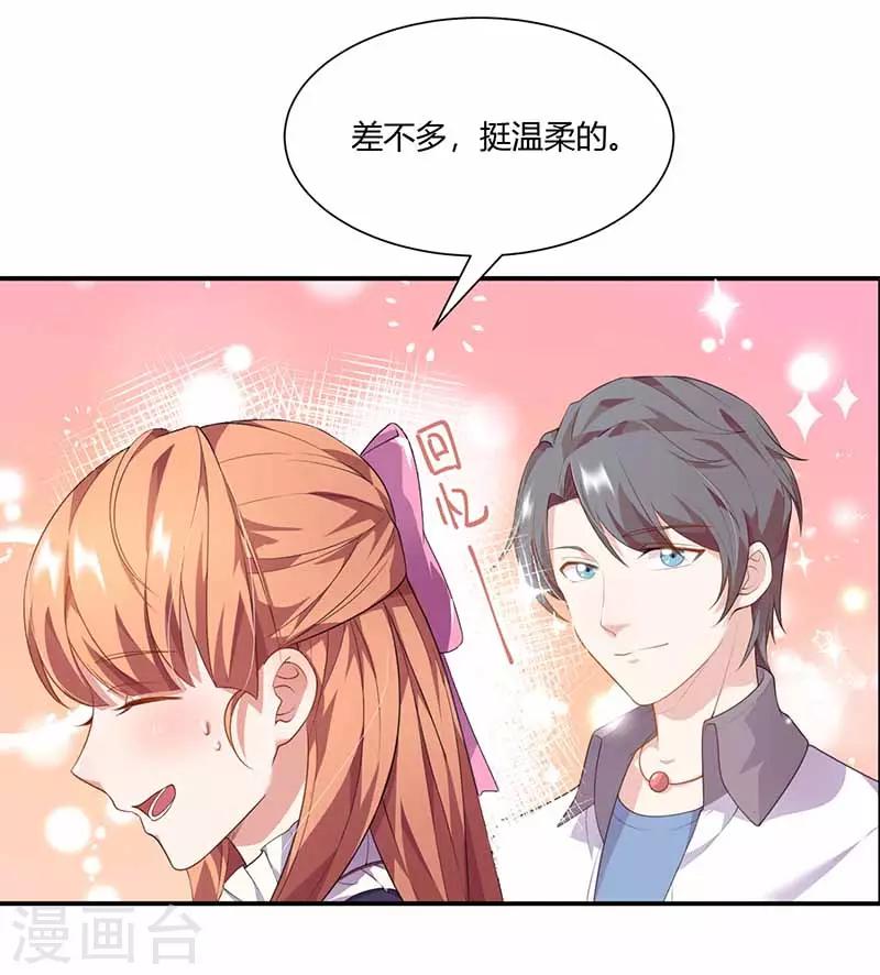 第35话 试探-第35话