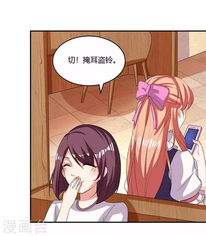 第37话 兴奋到失眠-第37话
