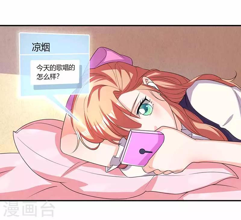 第37话 兴奋到失眠-第37话