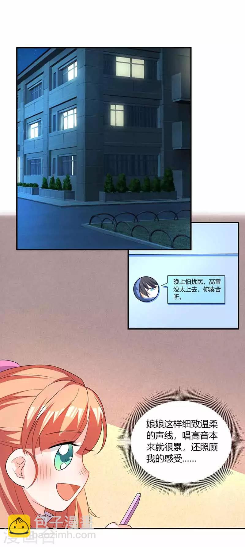 第37话 兴奋到失眠-第37话
