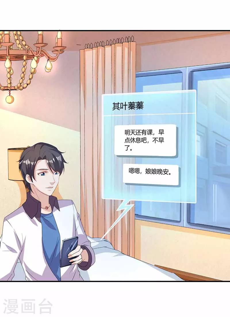 第37话 兴奋到失眠-第37话