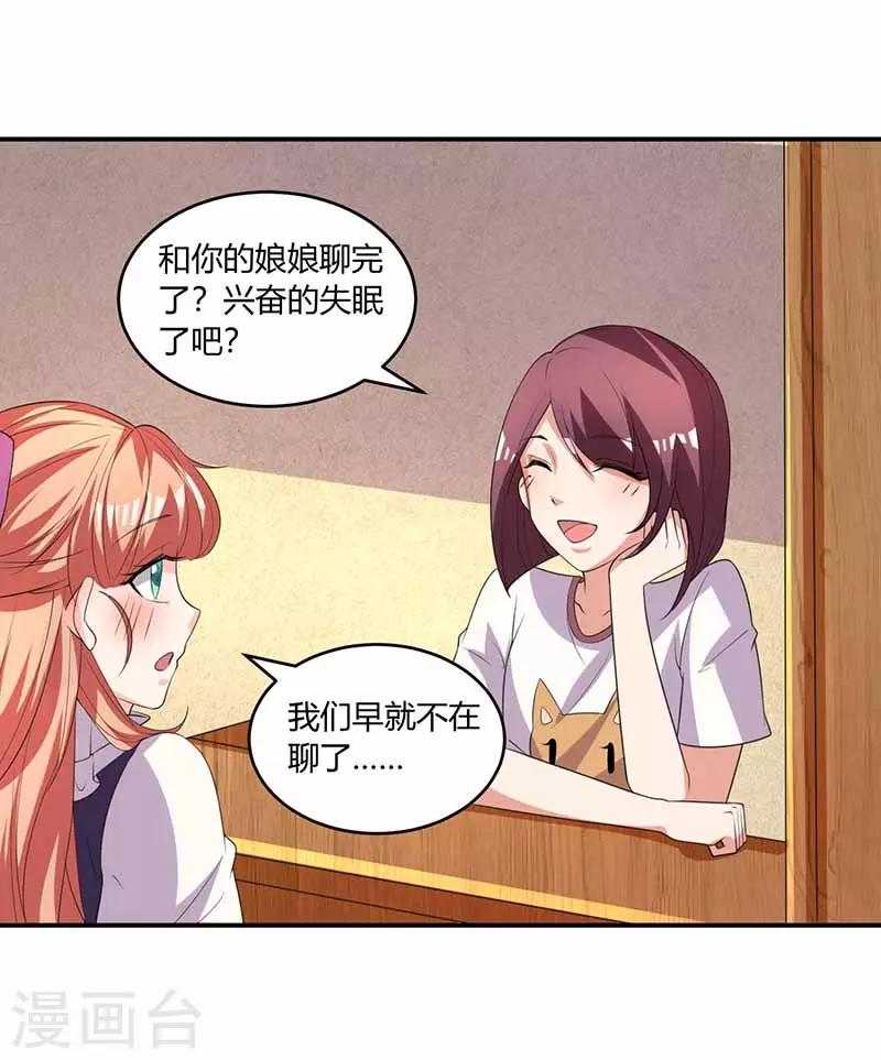第37话 兴奋到失眠-第37话