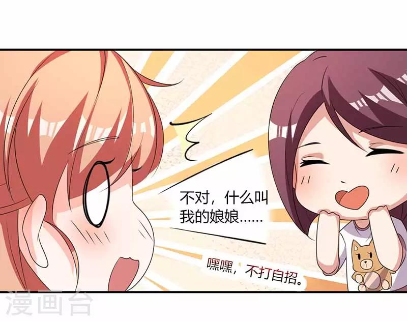 第37话 兴奋到失眠-第37话