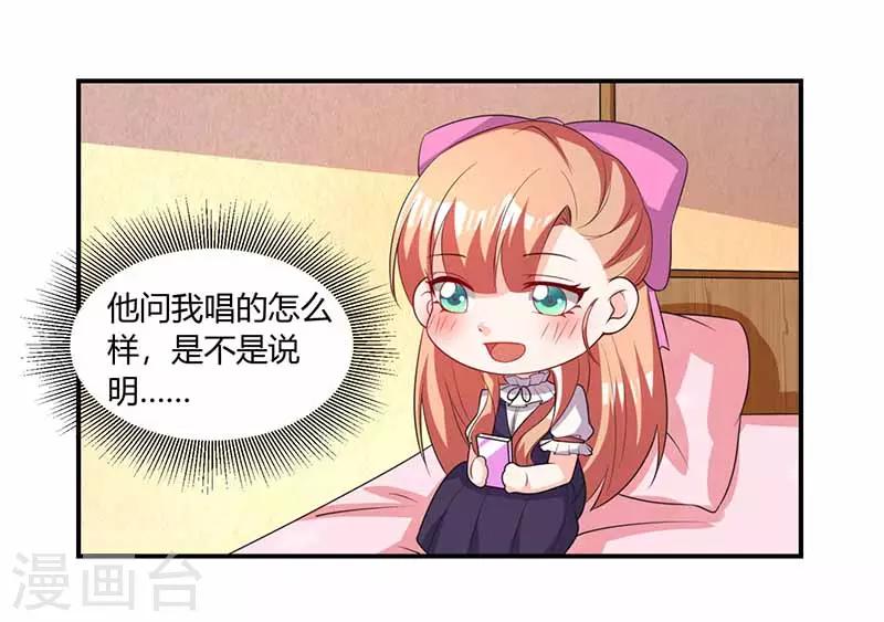 第37话 兴奋到失眠-第37话