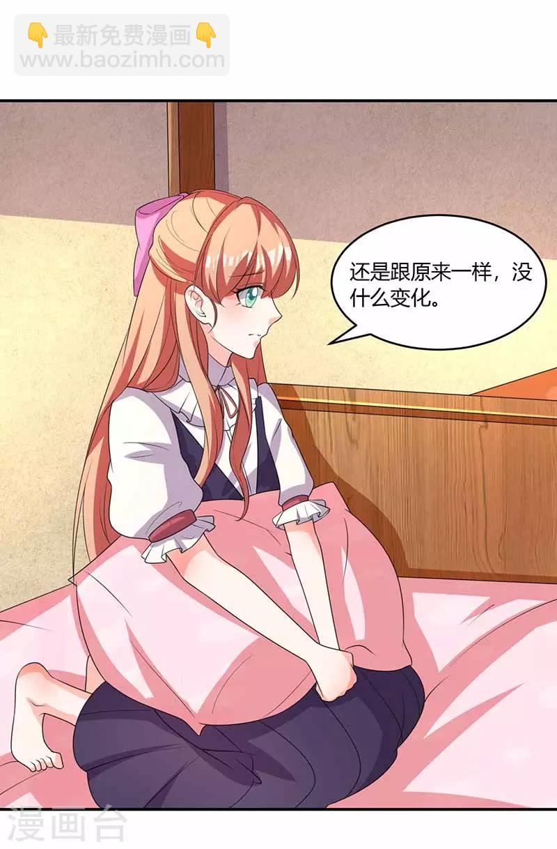 第37话 兴奋到失眠-第37话