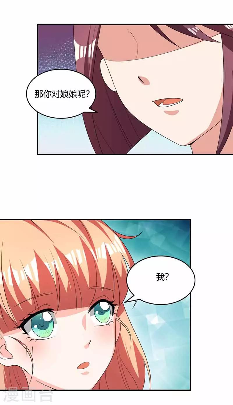 第37话 兴奋到失眠-第37话