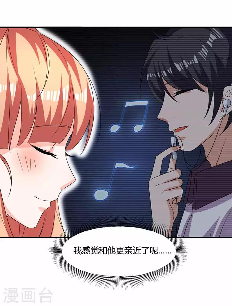 第37话 兴奋到失眠-第37话