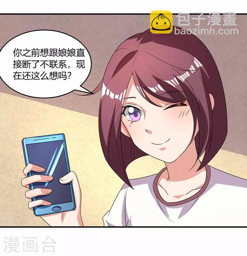 第37话 兴奋到失眠-第37话