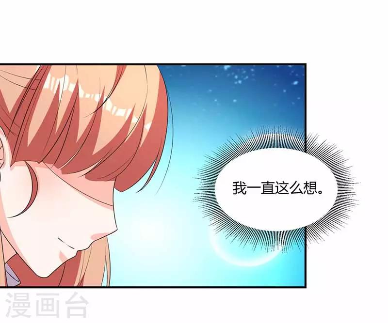 第37话 兴奋到失眠-第37话
