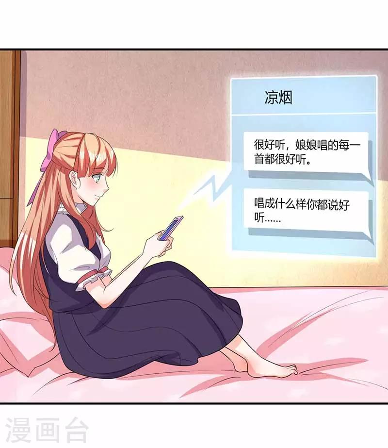 第37话 兴奋到失眠-第37话