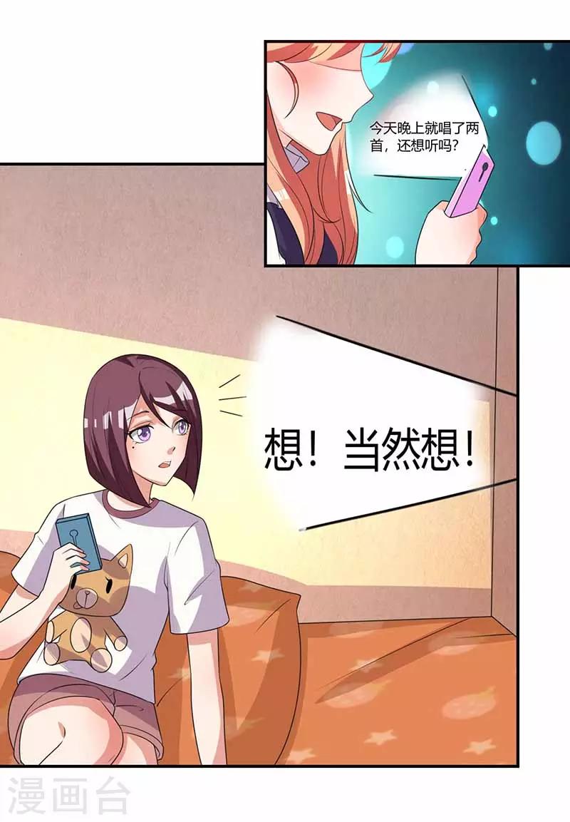 第37话 兴奋到失眠-第37话