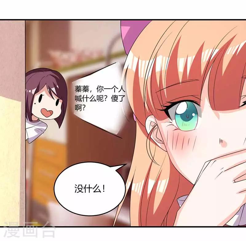 第37话 兴奋到失眠-第37话