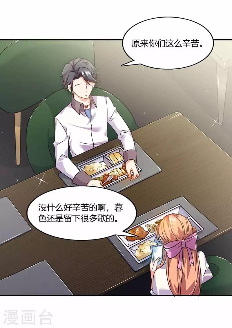 第39话 一起用餐-第39话