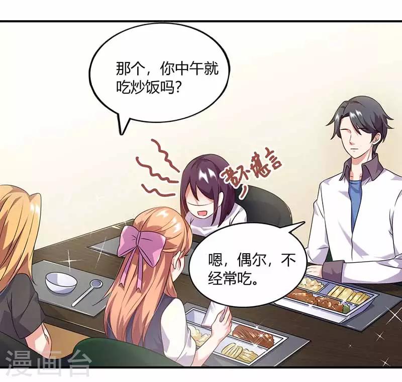 第39话 一起用餐-第39话