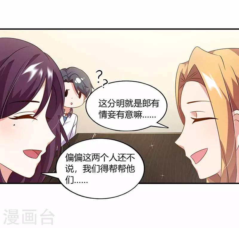 第39话 一起用餐-第39话
