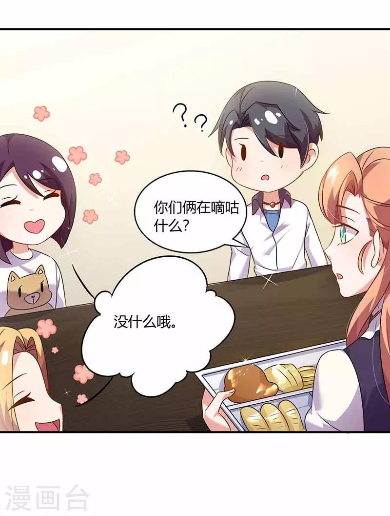 第39话 一起用餐-第39话