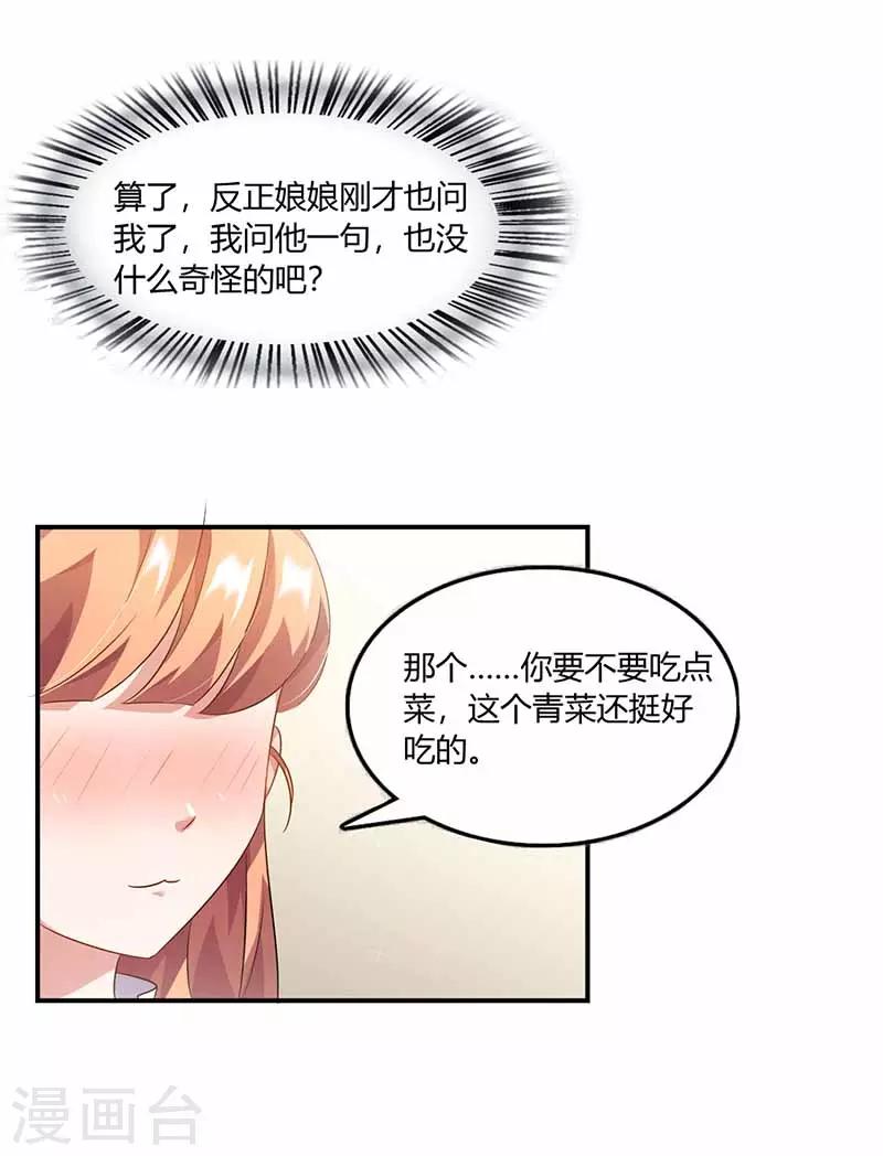 第39话 一起用餐-第39话