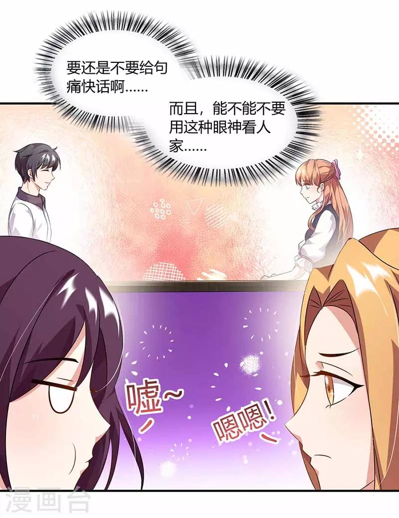 第39话 一起用餐-第39话