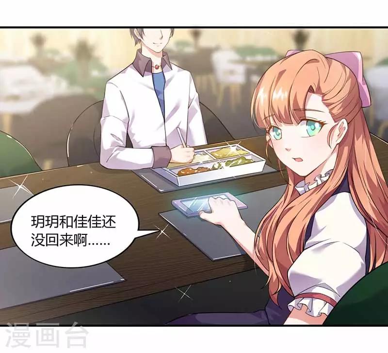 第39话 一起用餐-第39话