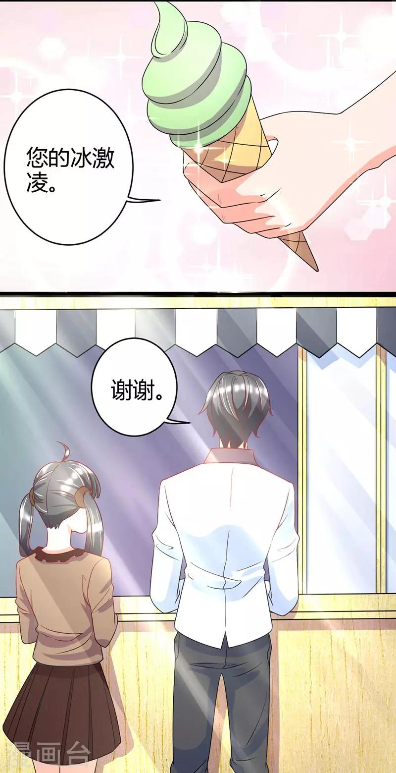 第5话 他身边的小女孩-第5话