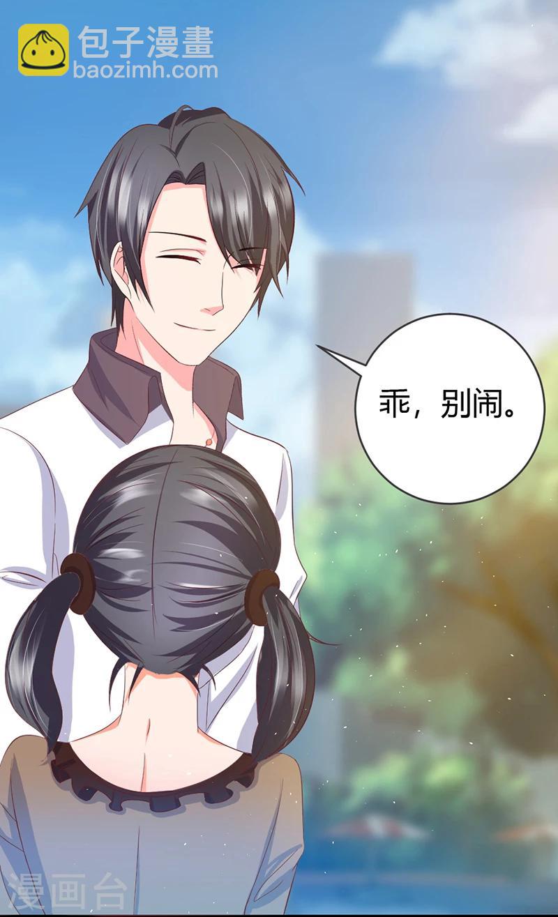 第5话 他身边的小女孩-第5话