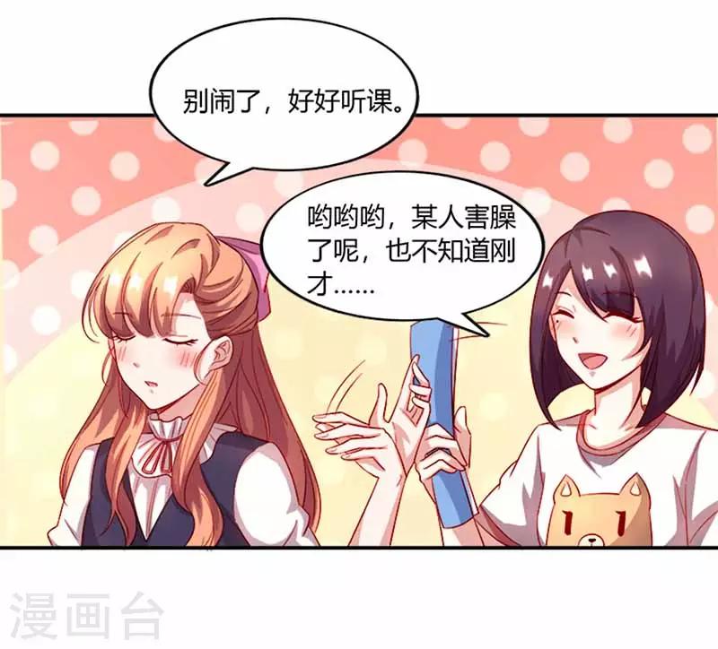 第41话 情书-第41话