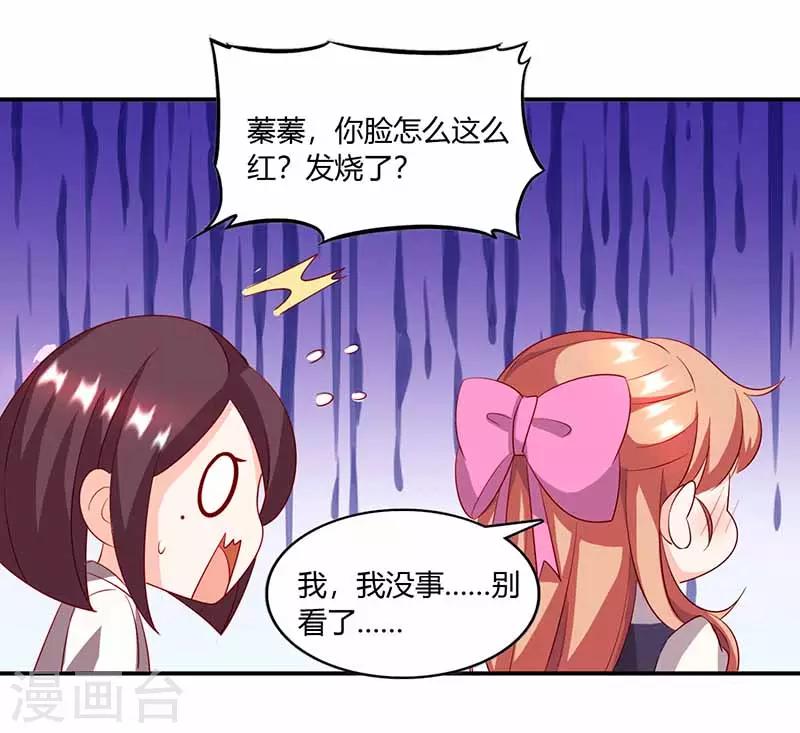 第41话 情书-第41话