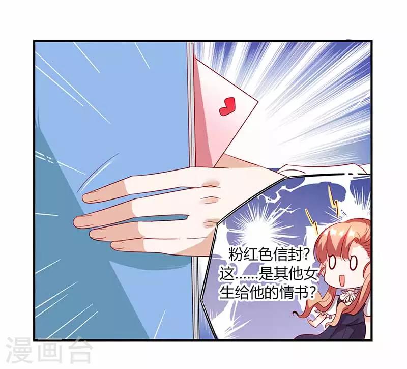 第41话 情书-第41话