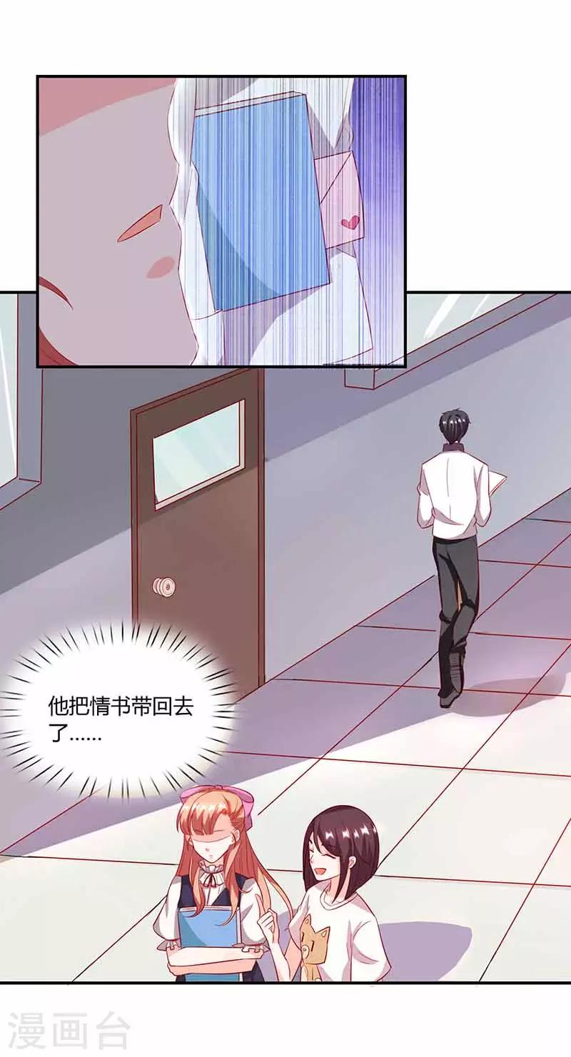第41话 情书-第41话