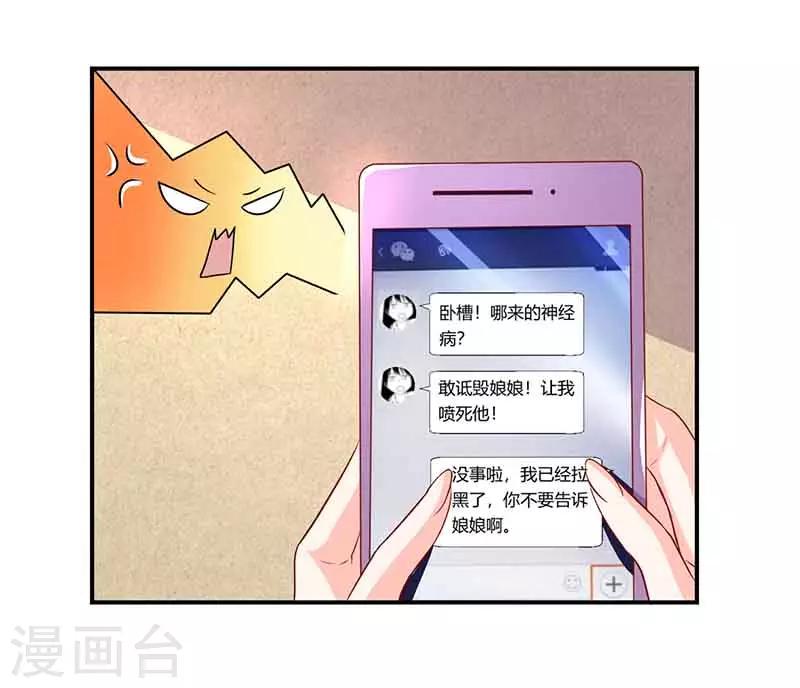 第43话 争执-第43话