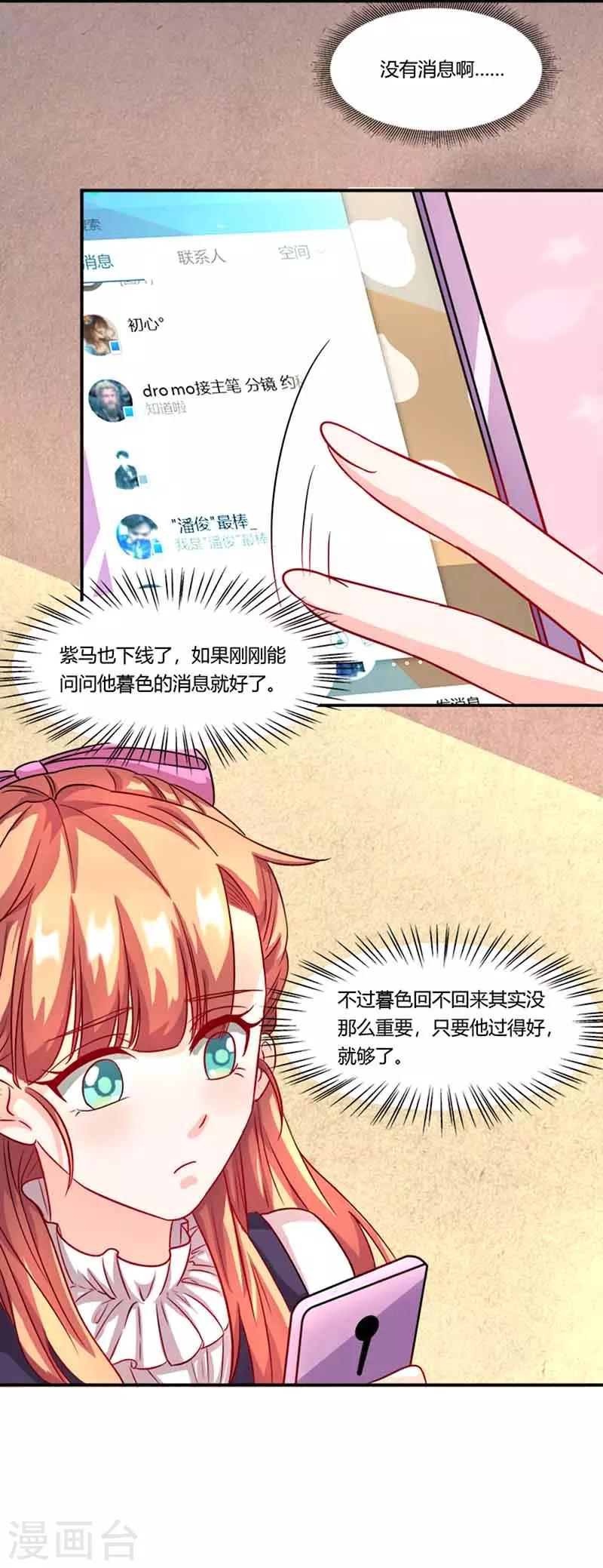 第43话 争执-第43话