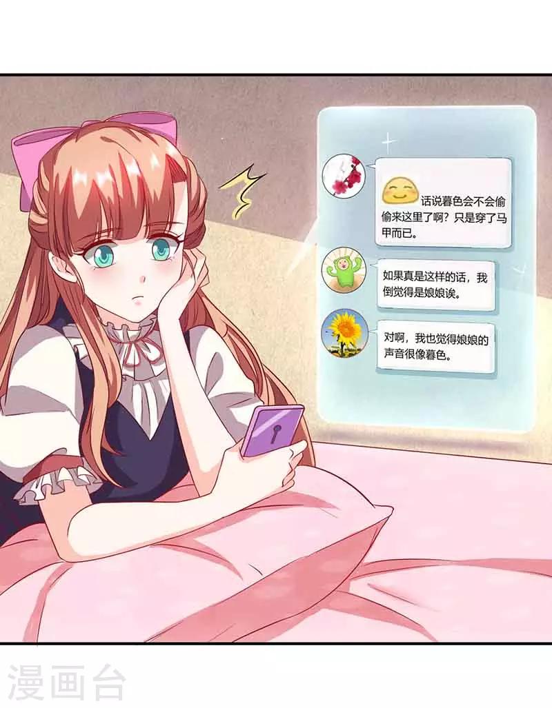 第43话 争执-第43话