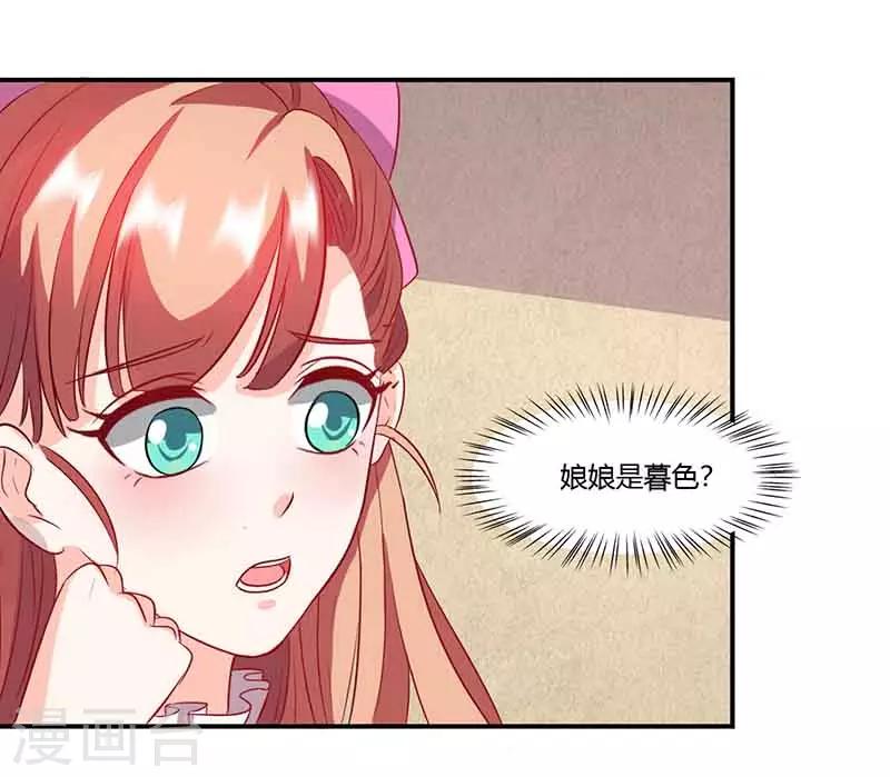 第43话 争执-第43话