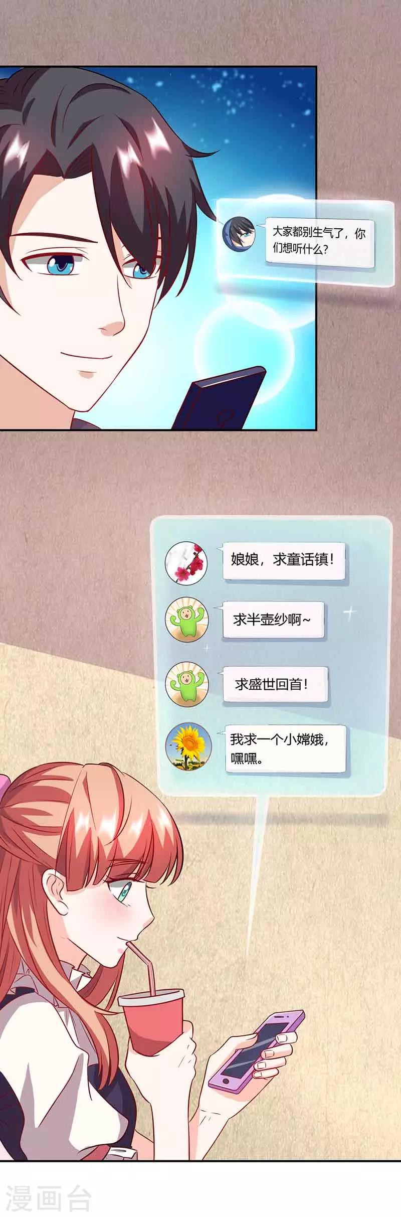 第43话 争执-第43话