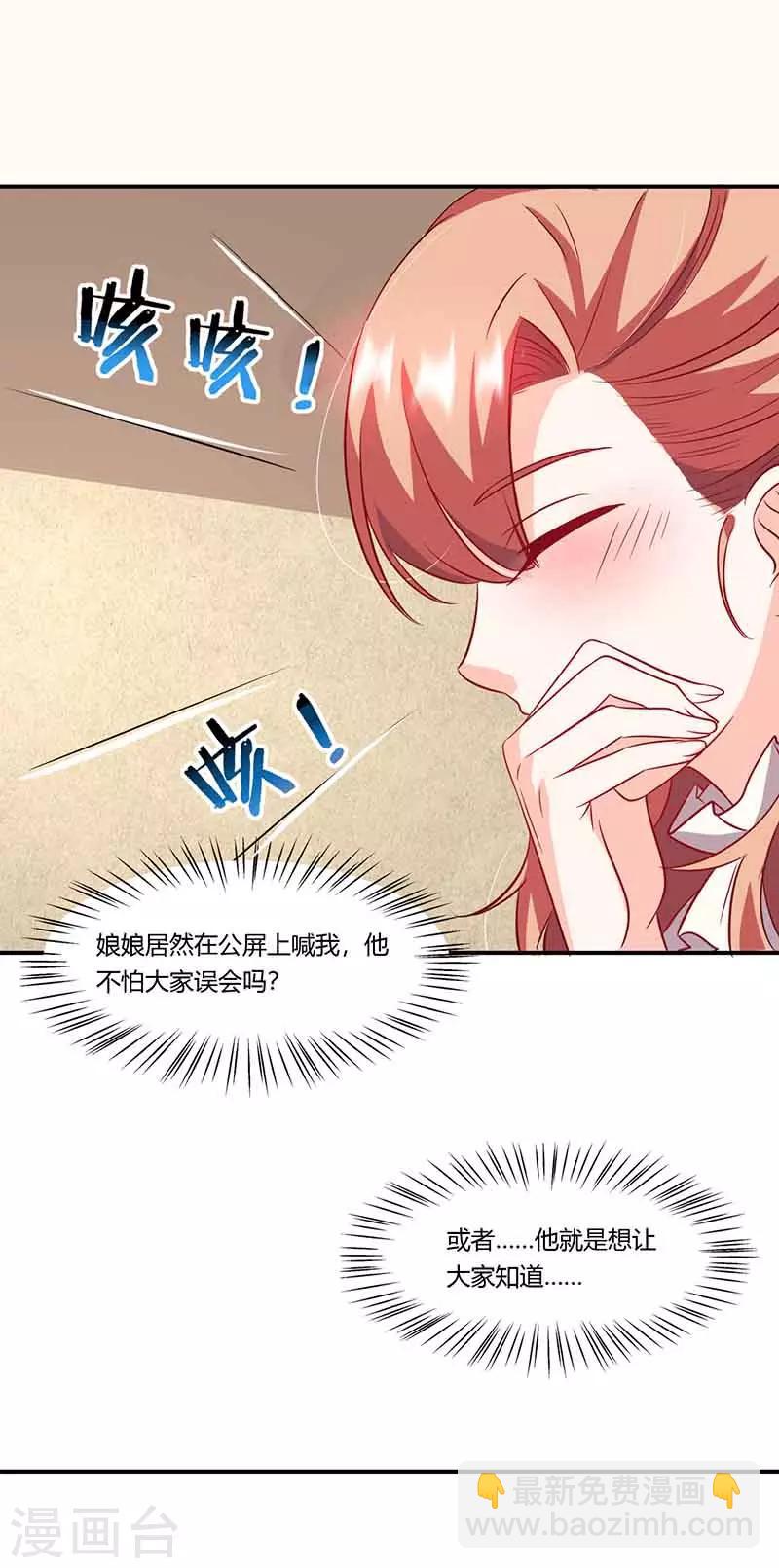 第43话 争执-第43话