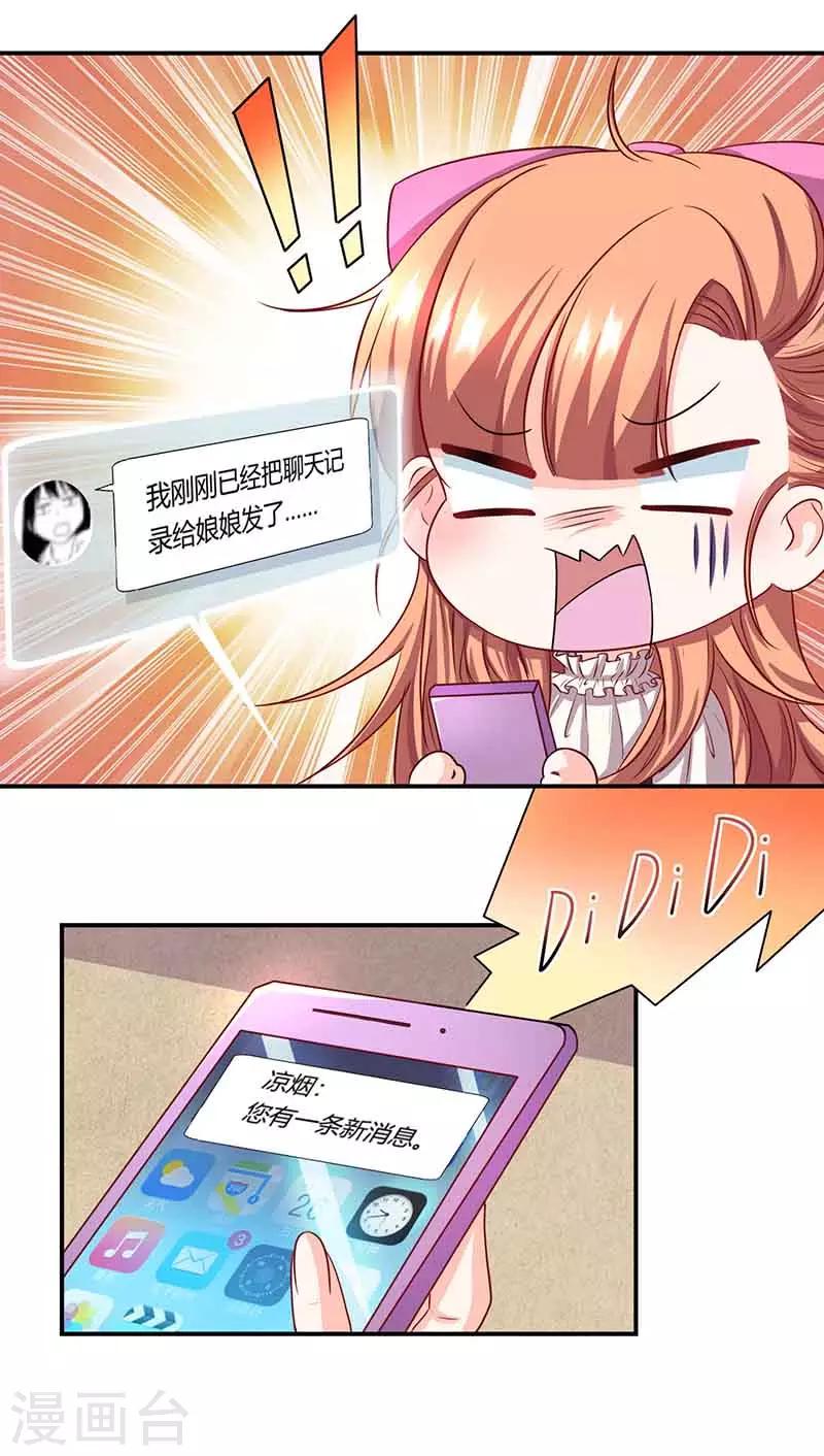 第43话 争执-第43话
