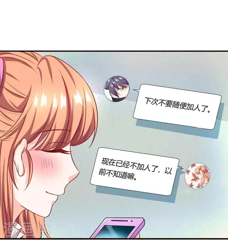 第43话 争执-第43话