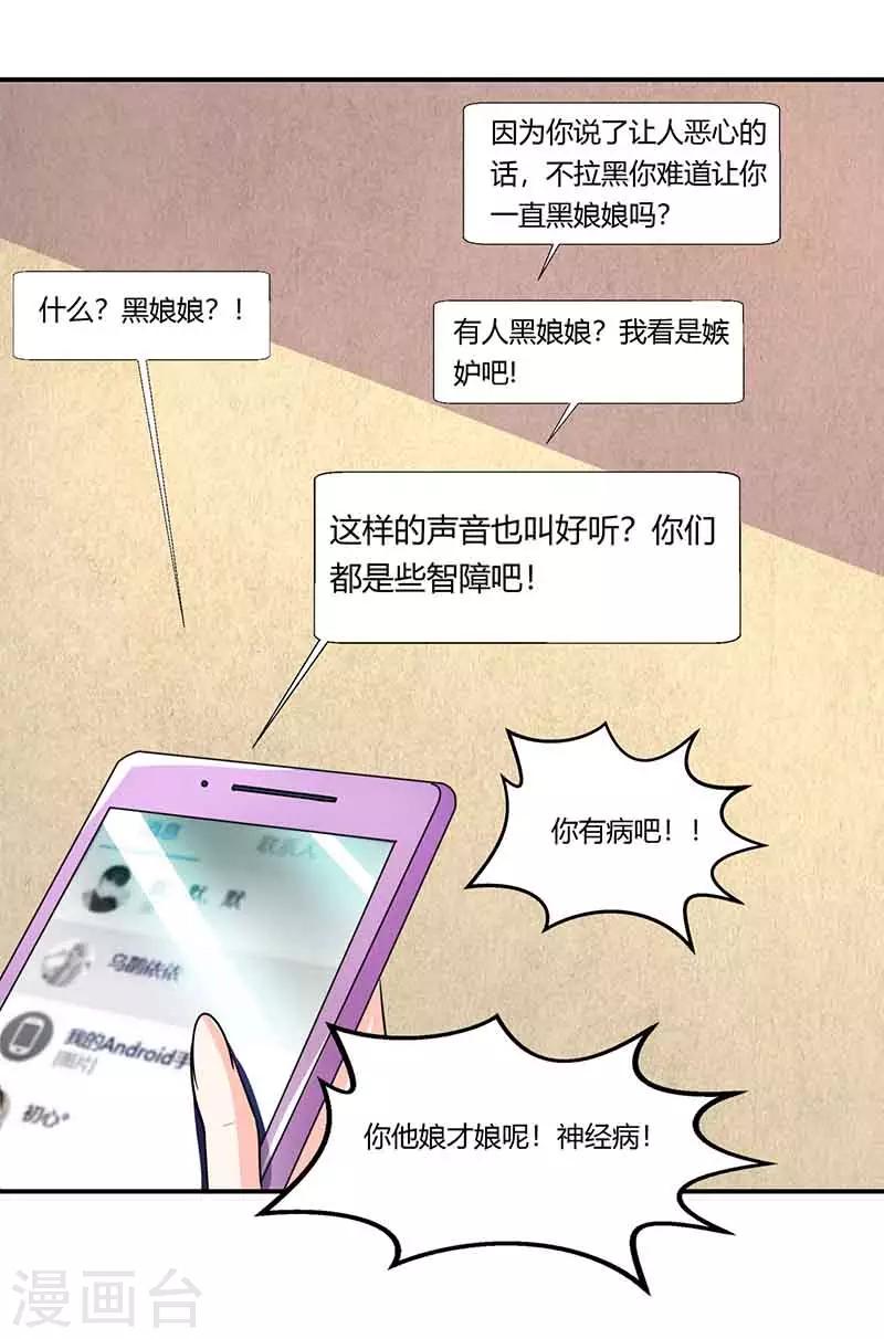 第43话 争执-第43话