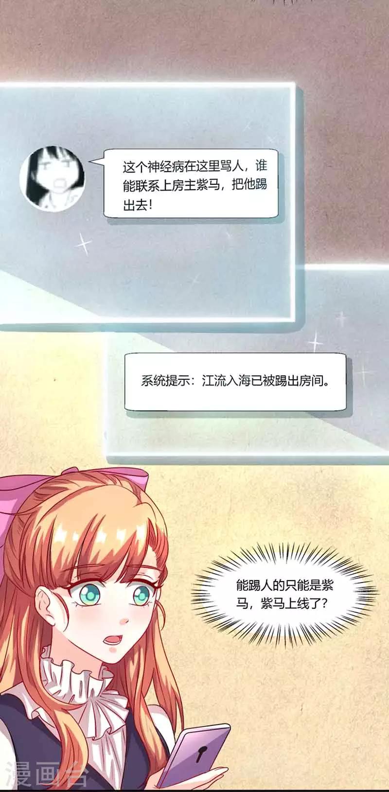 第43话 争执-第43话