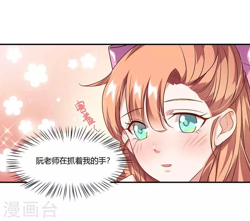 第45话 走神-第45话