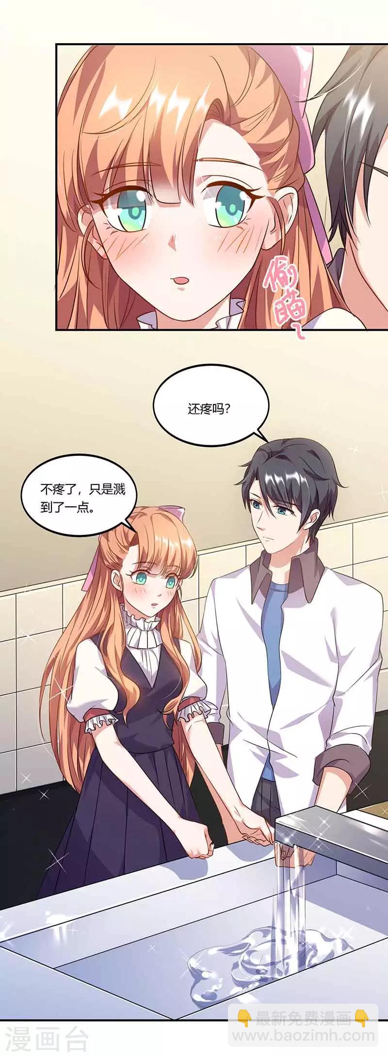 第45话 走神-第45话