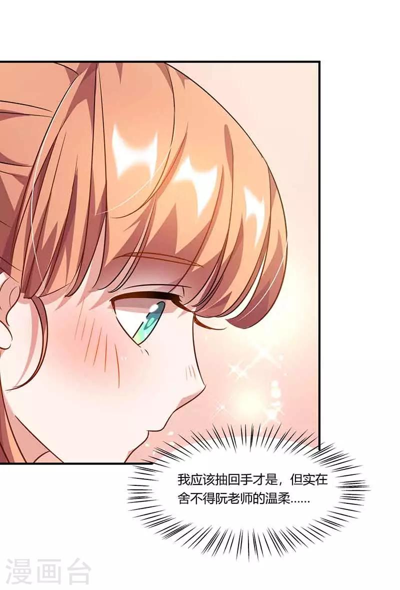 第45话 走神-第45话