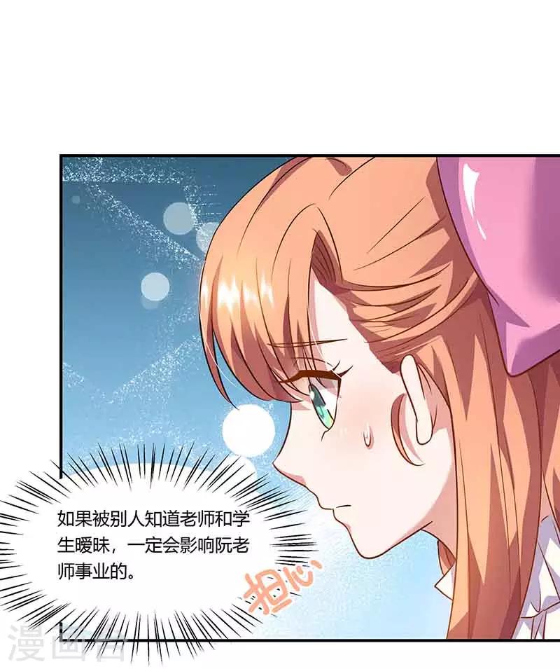 第45话 走神-第45话