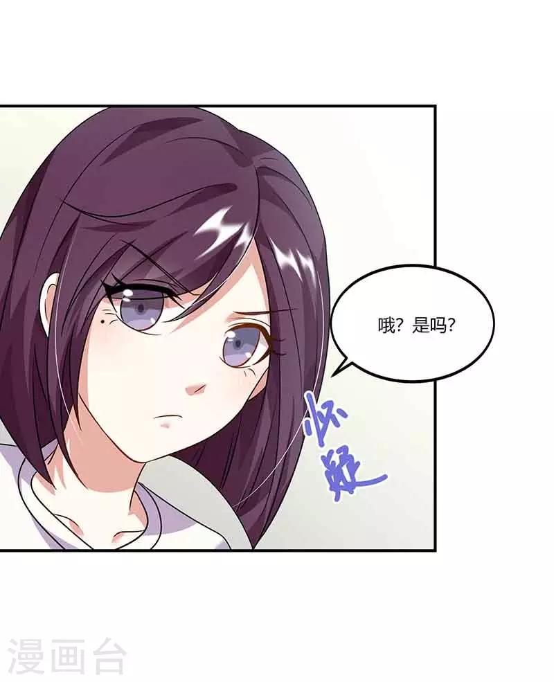 第45话 走神-第45话