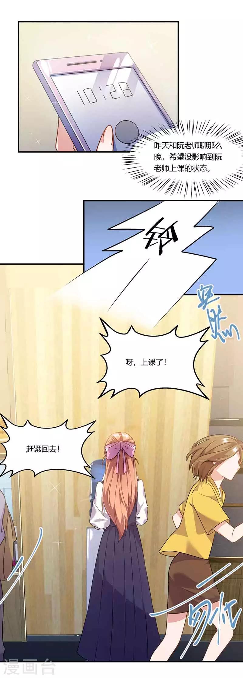 第45话 走神-第45话